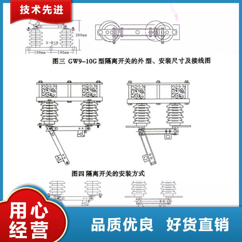 _户外高压隔离开关GW9-15W/200