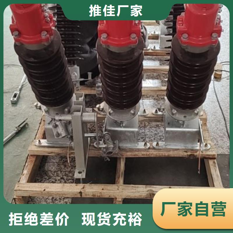 高压隔离开关GW1-10KV/630