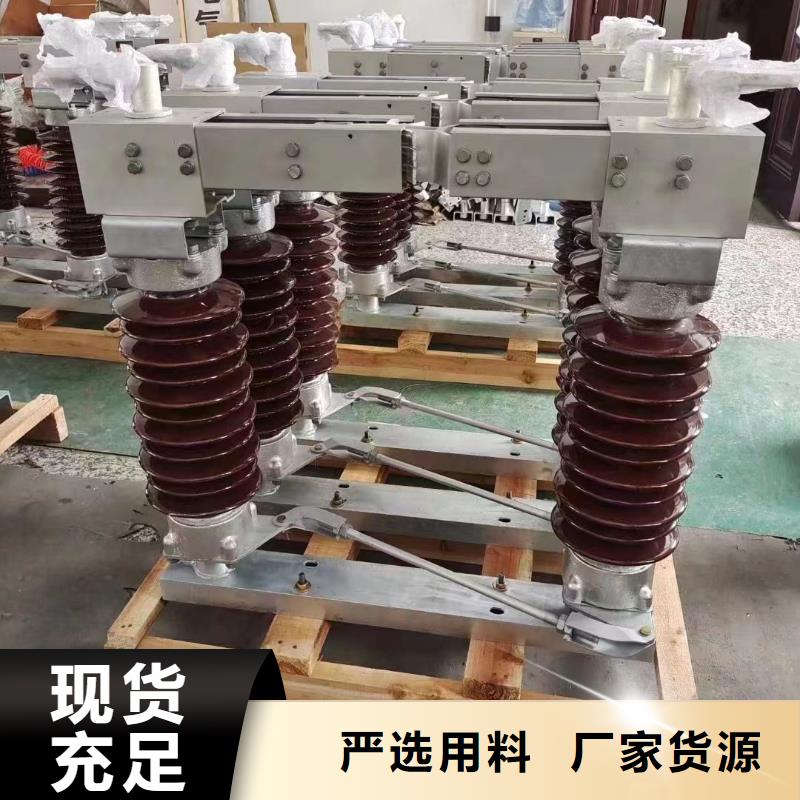 【户外高压隔离开关】GW1-12D/1250A