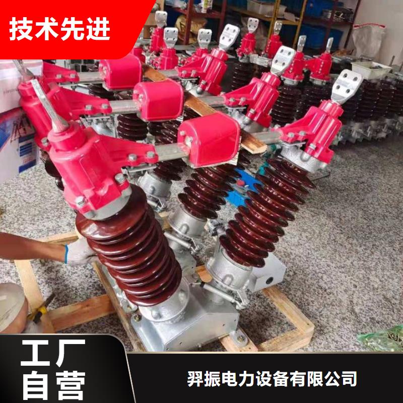 【户外高压隔离开关】GW1-12D/1250A