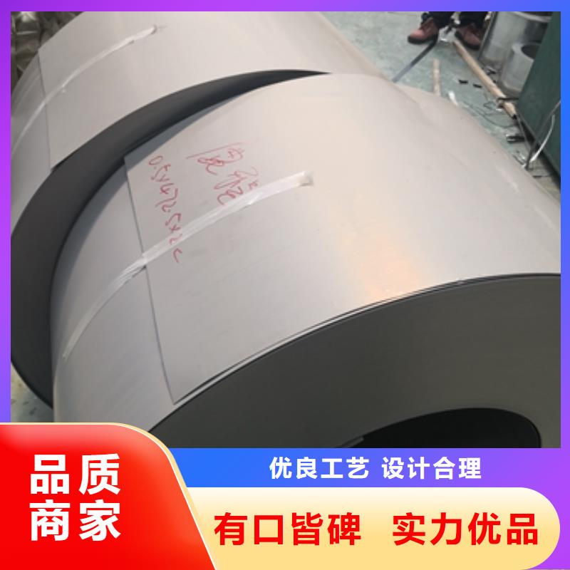 高磁感硅钢卷B20AHV1300