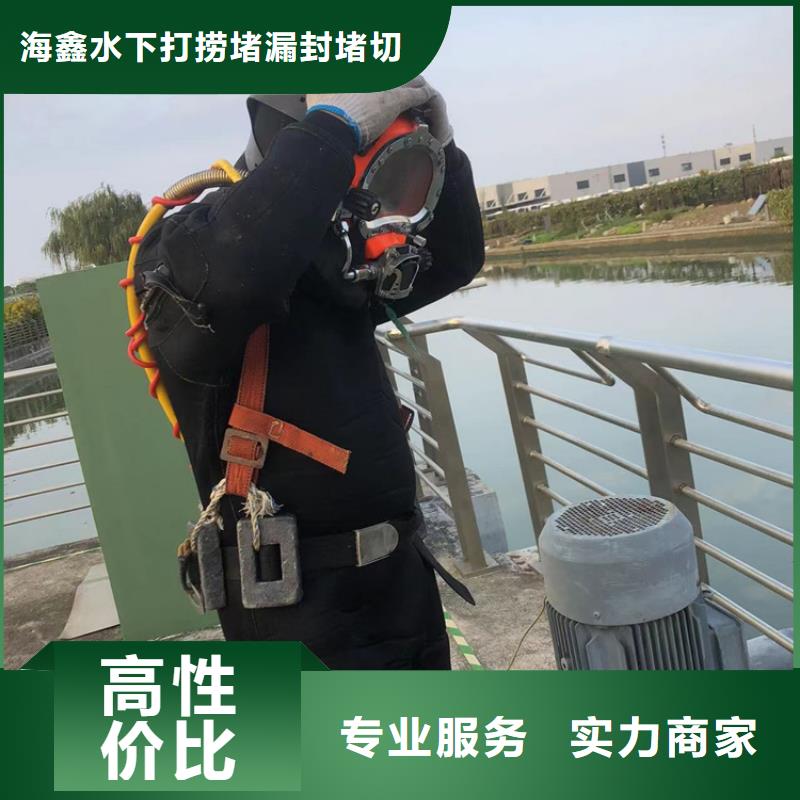 水下_潜水打捞品质服务