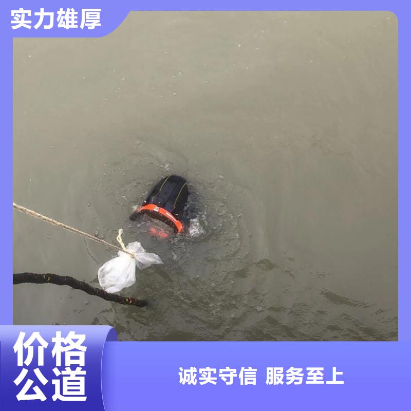 水下 水下工程队伍免费咨询