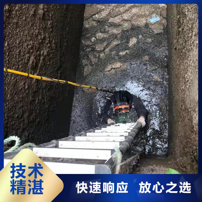 水下【污水管道水下拆除】信誉良好