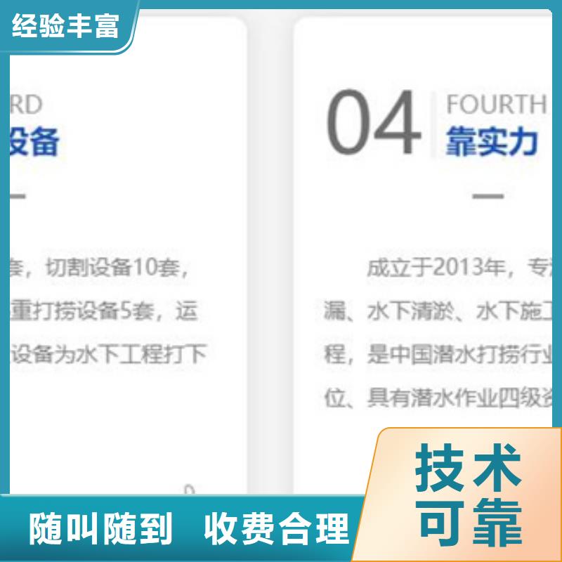 【水下】,水下打捞公司诚信放心