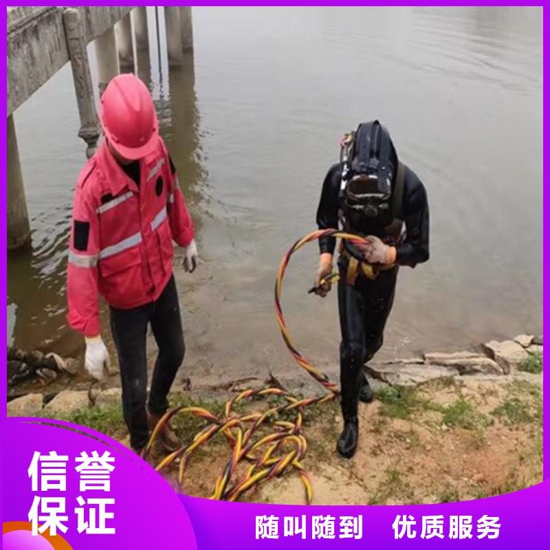 【水下】水下拆除开孔质优价廉