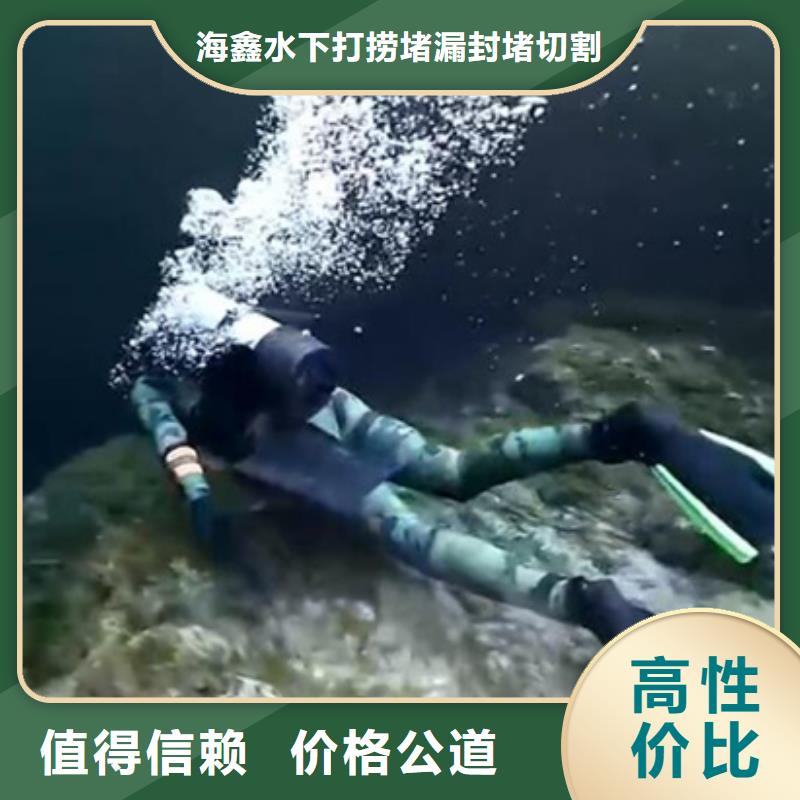 新浦区水下打捞队海鑫经验丰富