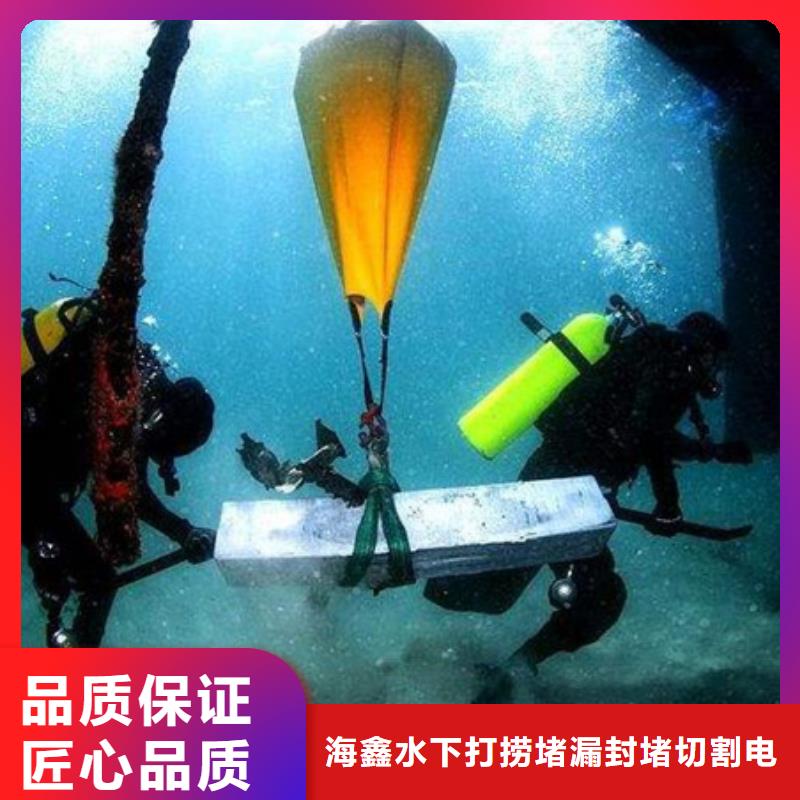 水下,污水管道水下拆除信誉良好