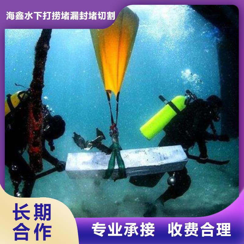 【水下】潜水打捞清障诚信放心