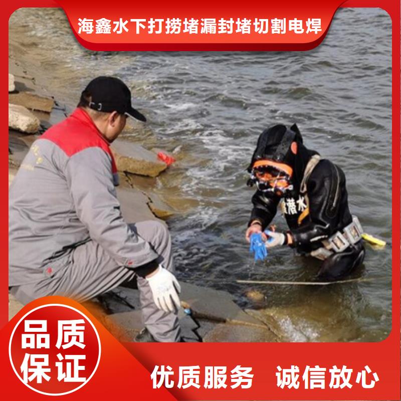 淮阴区水下打捞手机_海鑫水下经验丰富