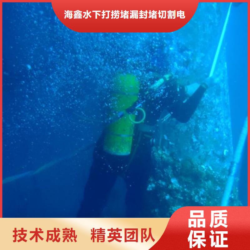 水下【污水管道水下拆除】信誉良好