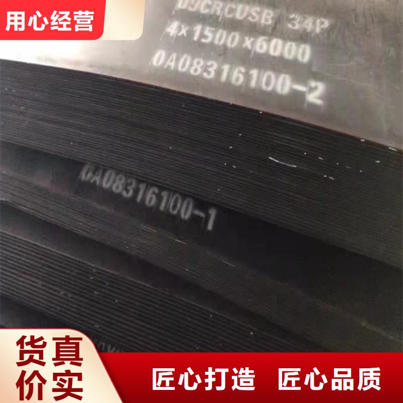 中普NM450耐磨钢板厂家价格