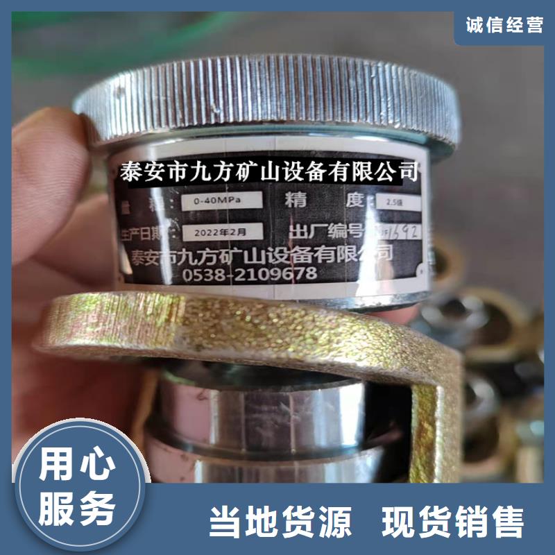 单体支柱测压仪矿用液压推溜器用心做品质