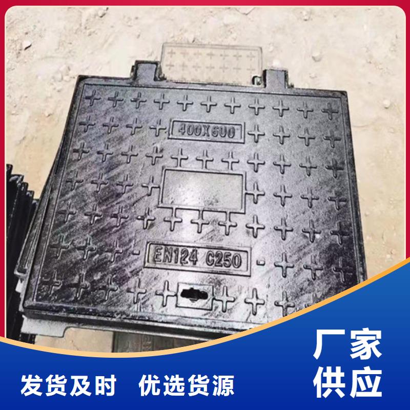 外方内圆600*800球墨铸铁井盖外方内圆600*700球墨铸铁井盖外方内圆600*850球墨铸铁井盖实力厂家放心选择！