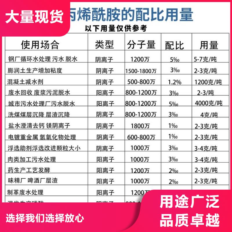 絮凝剂聚丙烯酰胺认准实力工厂