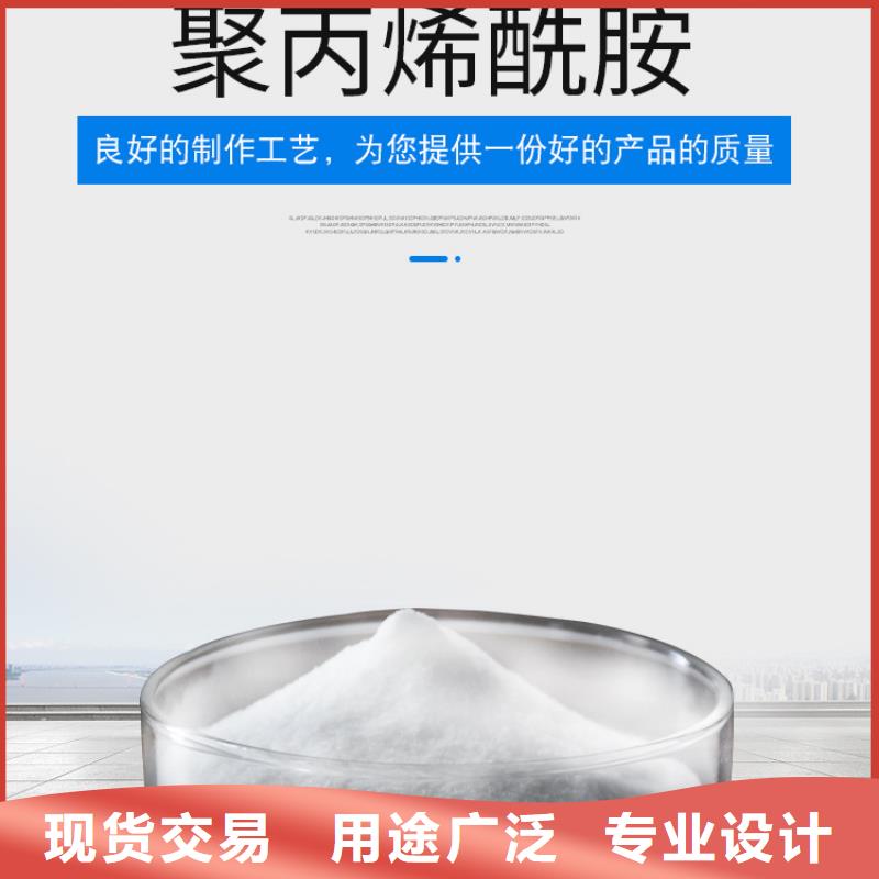 工业废水专用药剂聚丙烯酰胺厂家-高品质