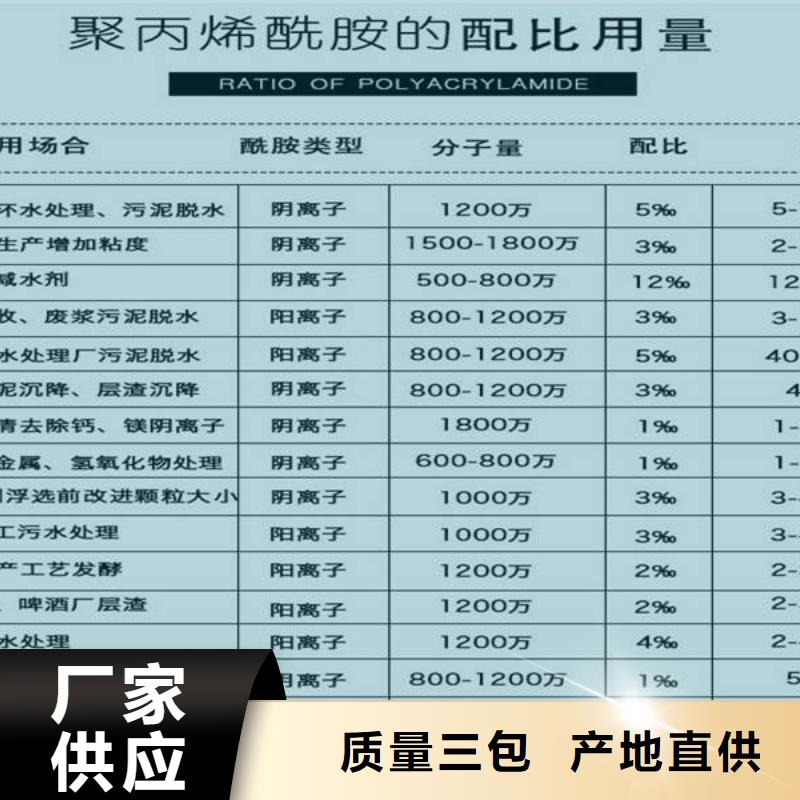 【乙酸钠】60%醋酸钠质量好