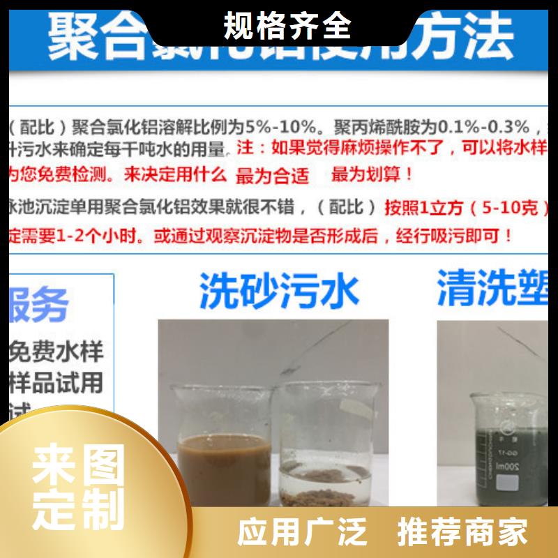 供应高效聚合氯化铝_诚信厂家