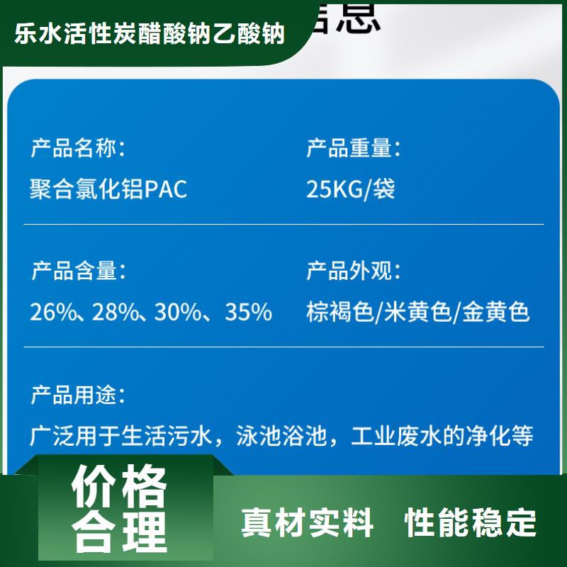 24%聚合氯化铝厂家按需定制