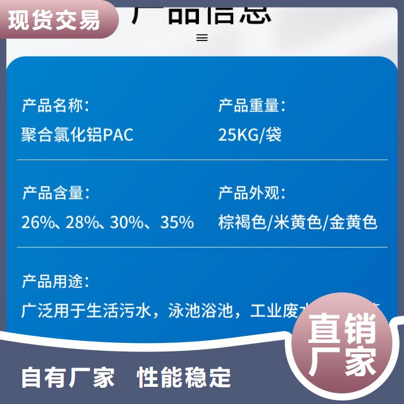 10%聚合氯化铝厂家-值得信赖