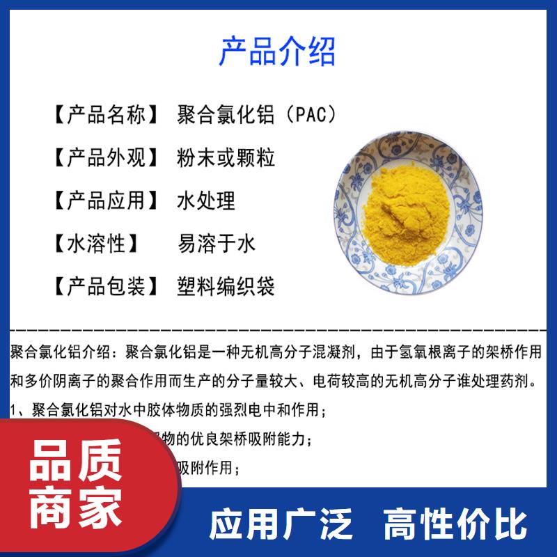 食品级聚合氯化铝-货到付款