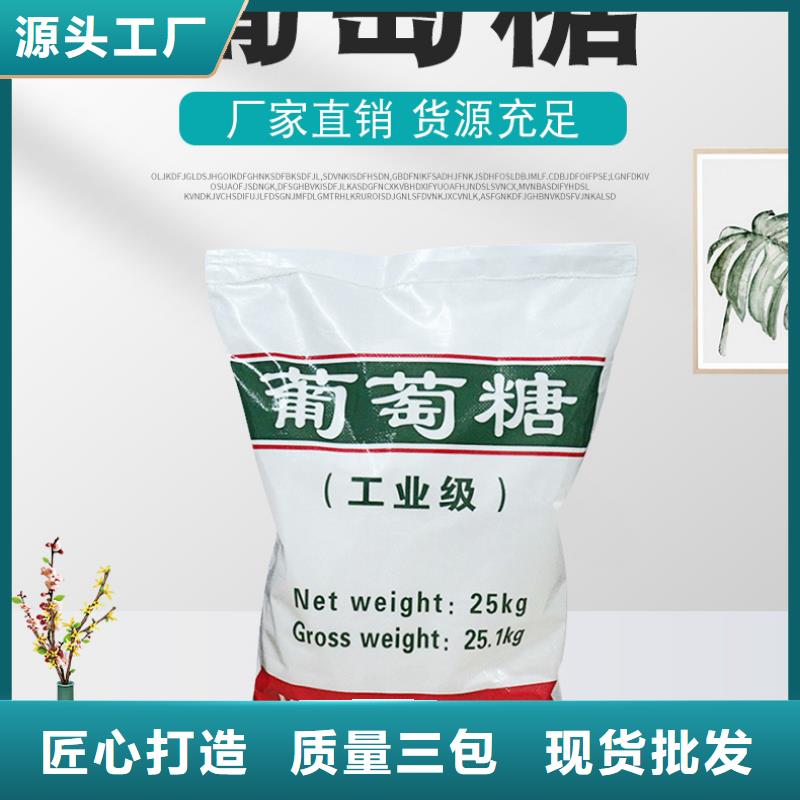 生产食用葡萄糖_精选厂家