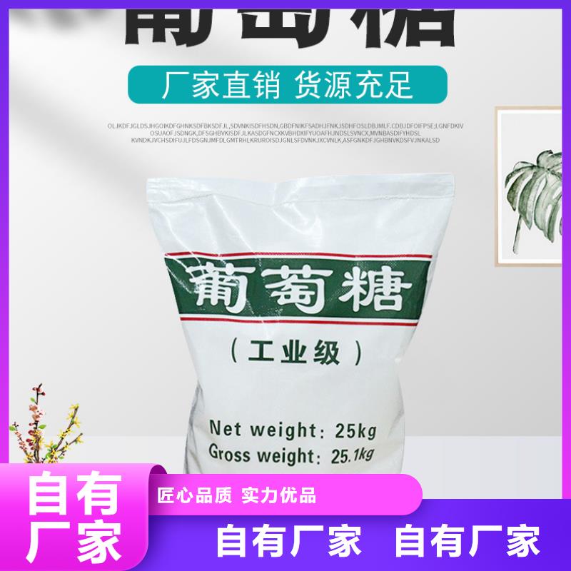 信誉好的70%葡萄糖生产厂家