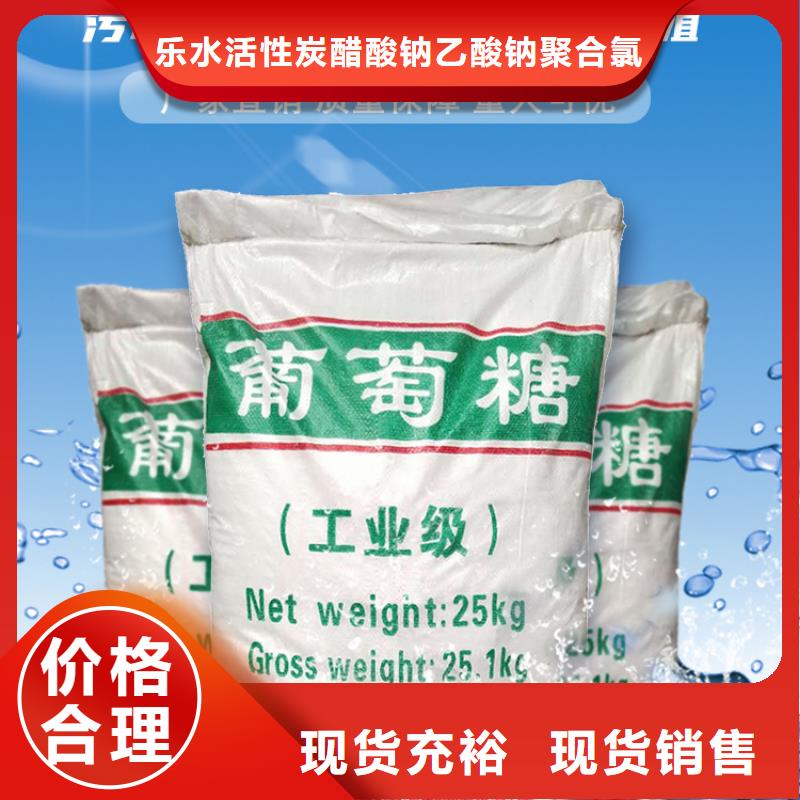 省心：食品级葡萄糖厂家