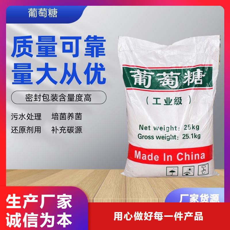 发货及时的50%葡萄糖销售厂家