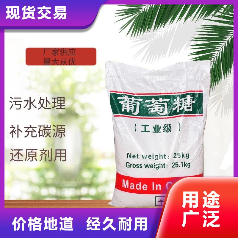 供应批发葡萄糖-品牌