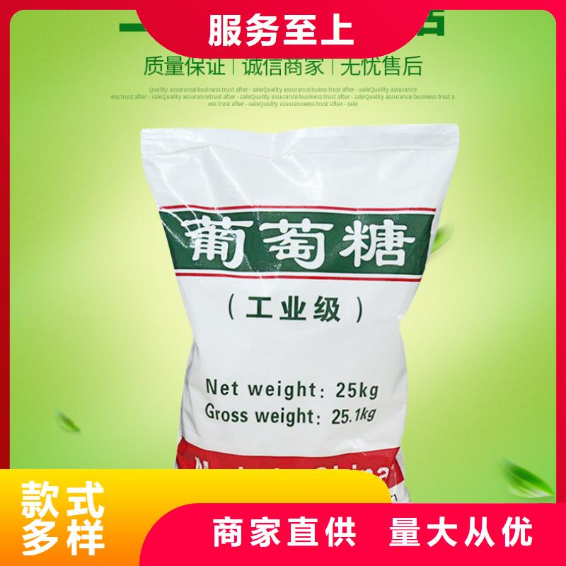 食用葡萄糖厂家量大优惠