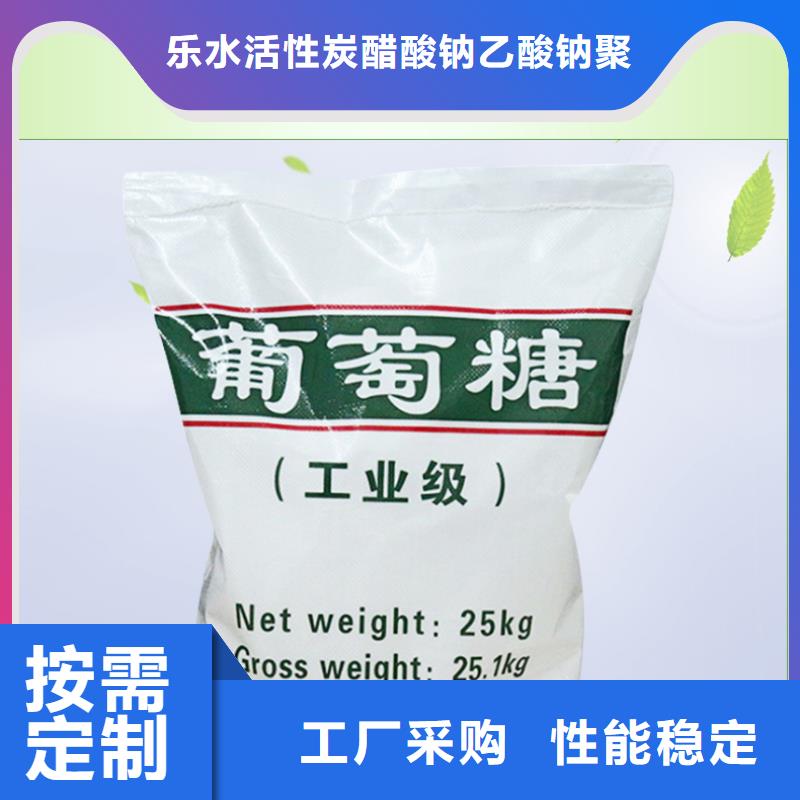 质量优的培菌葡萄糖生产厂家