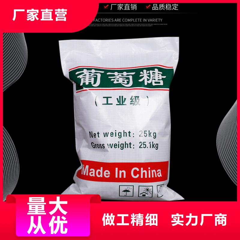 食品级葡萄糖直供