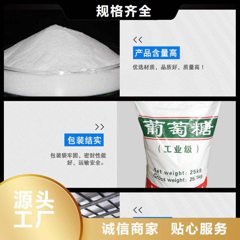 70%葡萄糖生产经验丰富