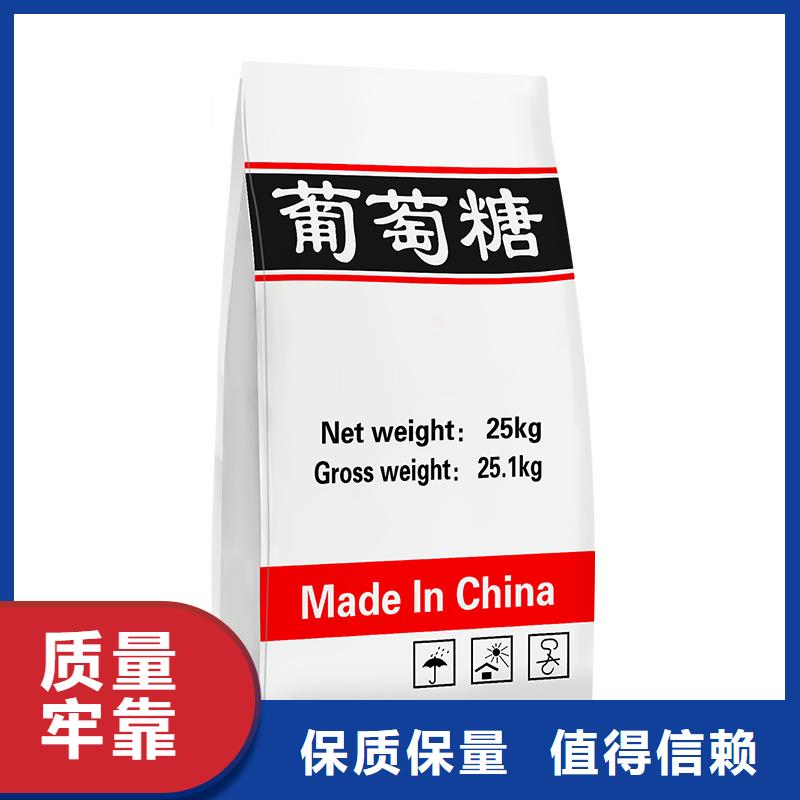 食品葡萄糖、食品葡萄糖生产厂家-值得信赖