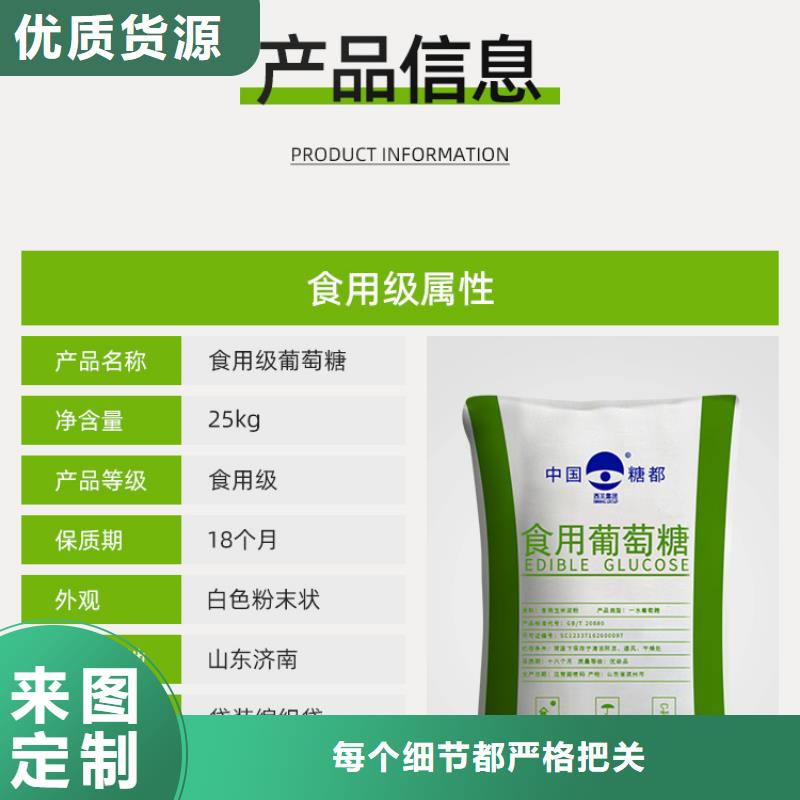 选购食品级葡萄糖认准乐水环保科技有限公司