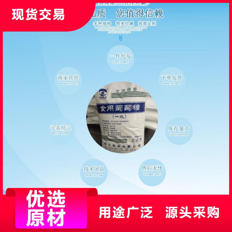 食品葡萄糖技术参数