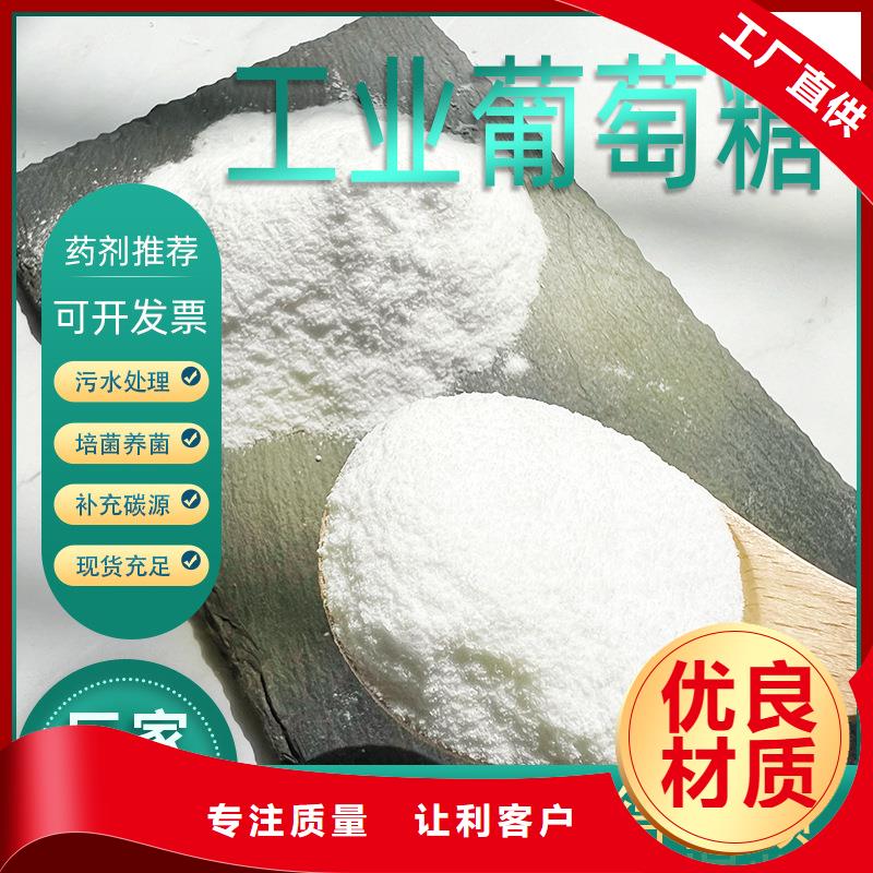 省心：食品级葡萄糖厂家