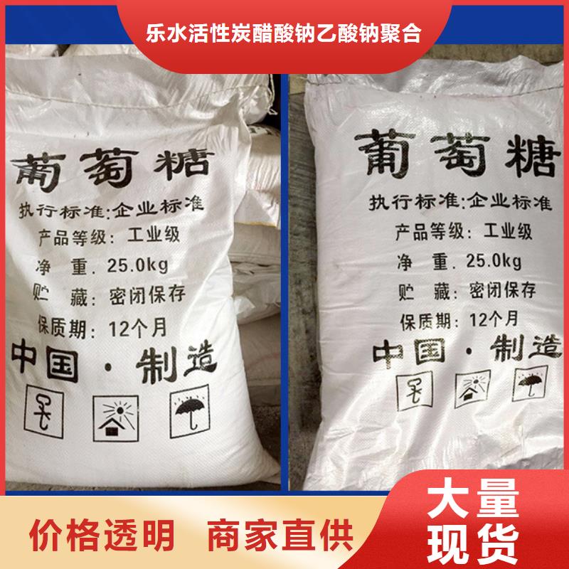 葡萄糖饮水级聚合氯化铝自营品质有保障