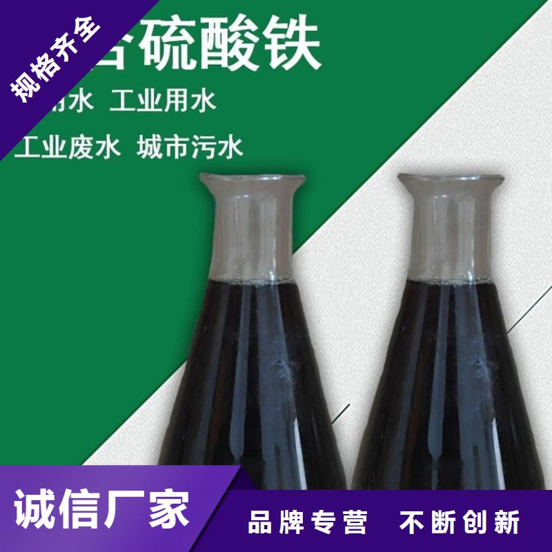 除磷剂聚合硫酸铁-除磷剂聚合硫酸铁现货供应