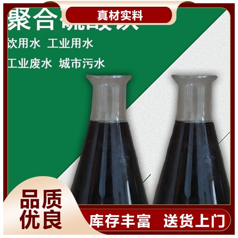 21%聚合硫酸铁优质品牌