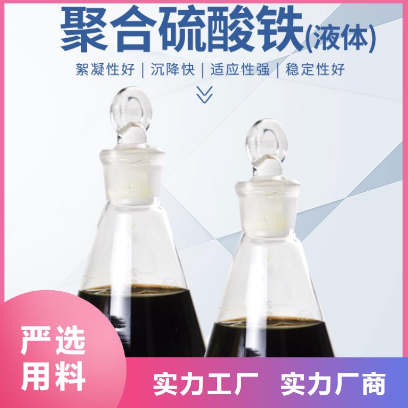 除磷剂聚合硫酸铁选对厂家很重要