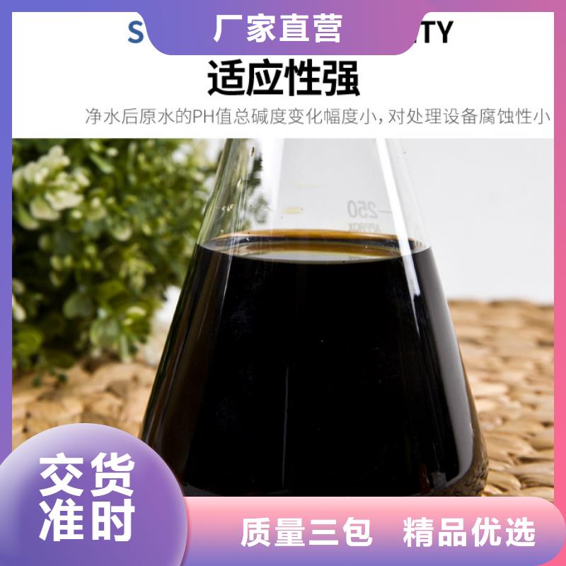 优质的除磷剂聚合硫酸铁-现货充足有保障