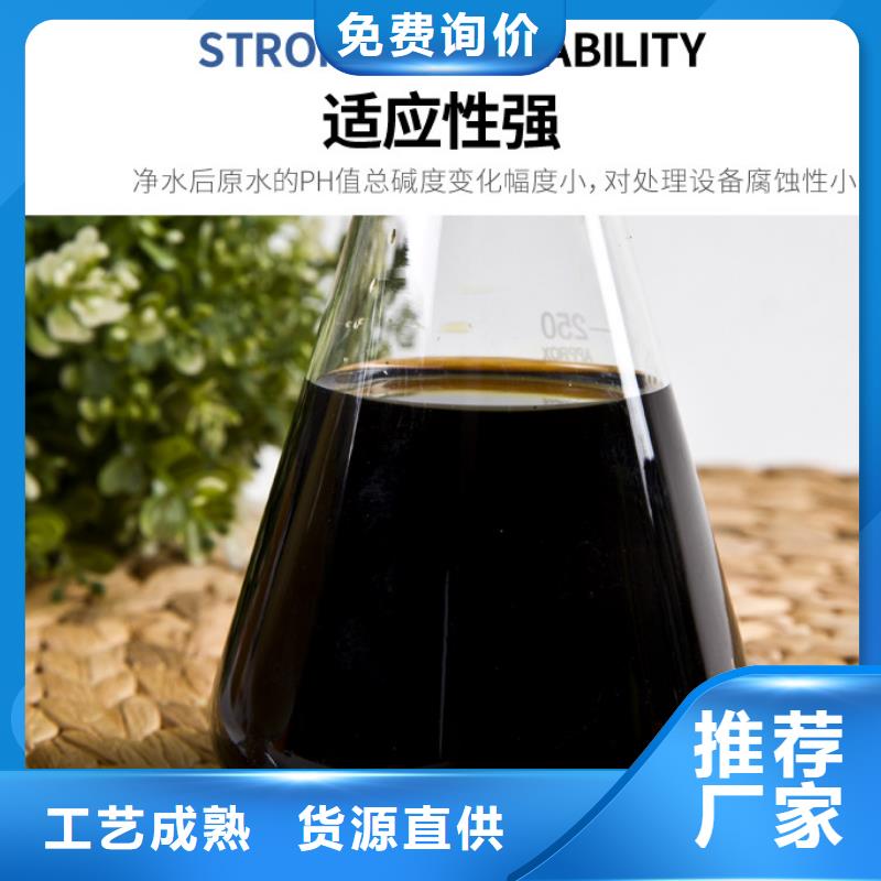 11%聚合硫酸铁生产厂家-库存充足