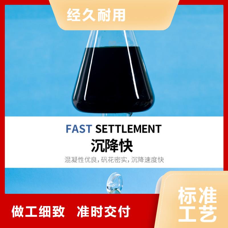 11%聚合硫酸铁优质品牌