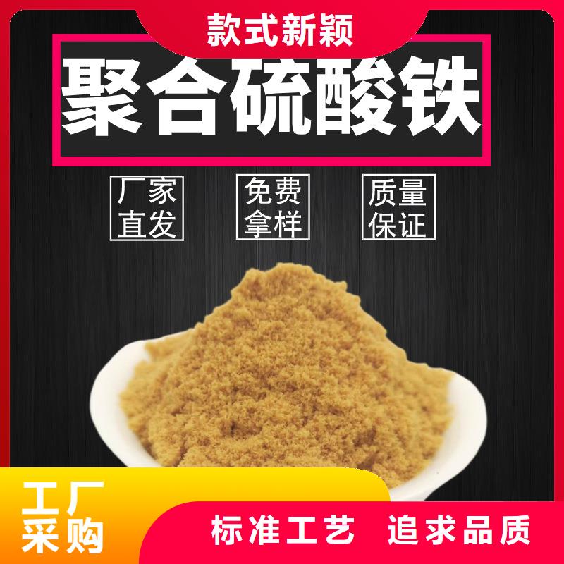 除磷聚合硫酸铁诚信厂家