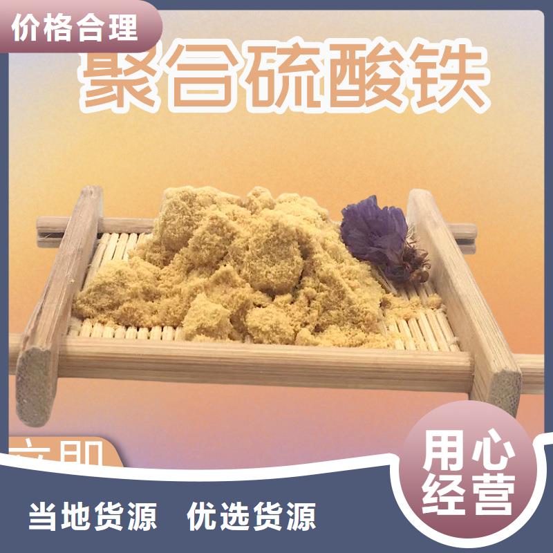 服务周到的聚合硫酸铁批发商