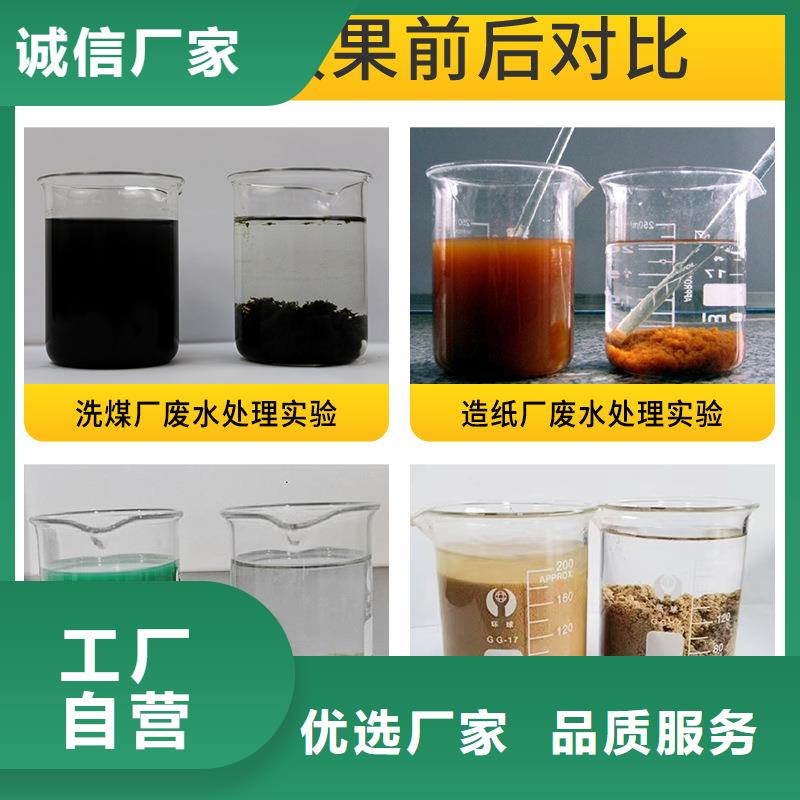 注重11%聚合硫酸铁质量的厂家