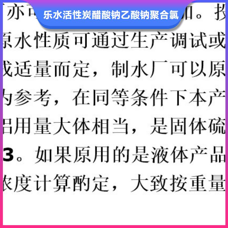 供应批发除磷剂聚合硫酸铁-放心