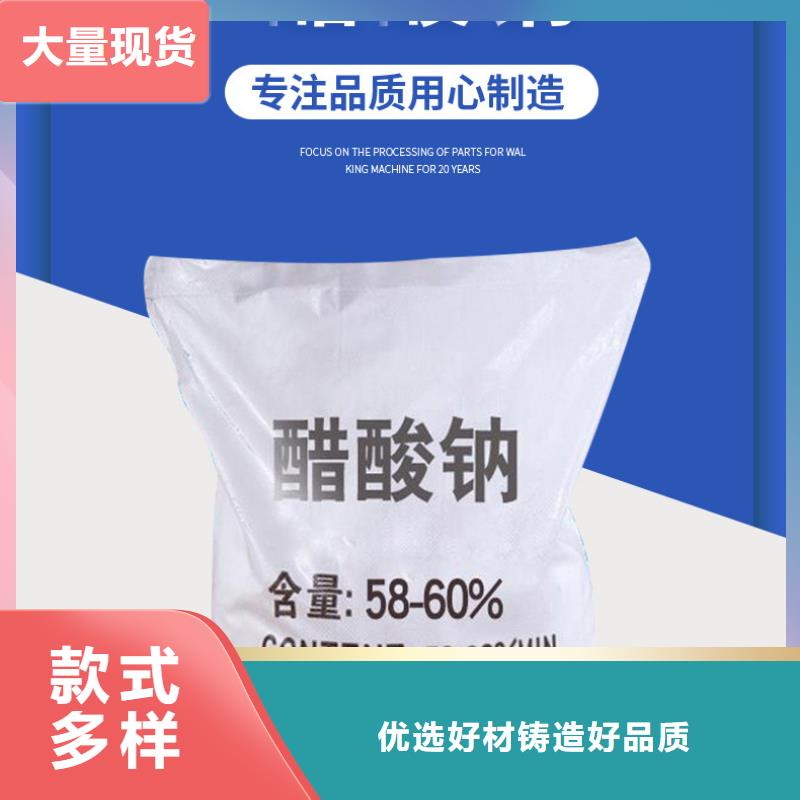 醋酸钠【火山岩滤料】真材实料诚信经营